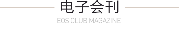 电子会刊 PAST ISSUE